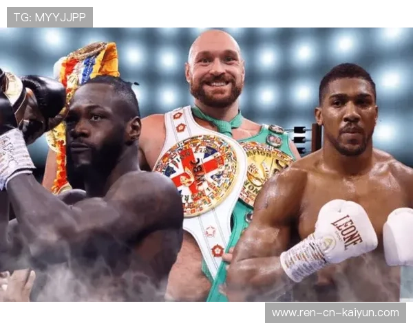 拳击历史性对决：德昂泰·怀尔德挑战富里，重磅大战再度上演